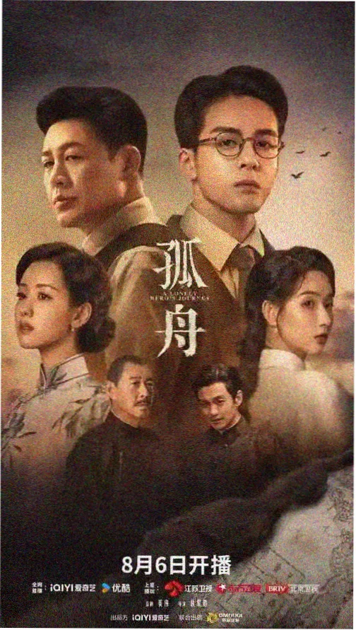 飘零影视 长安十二时辰·终章 在线观看